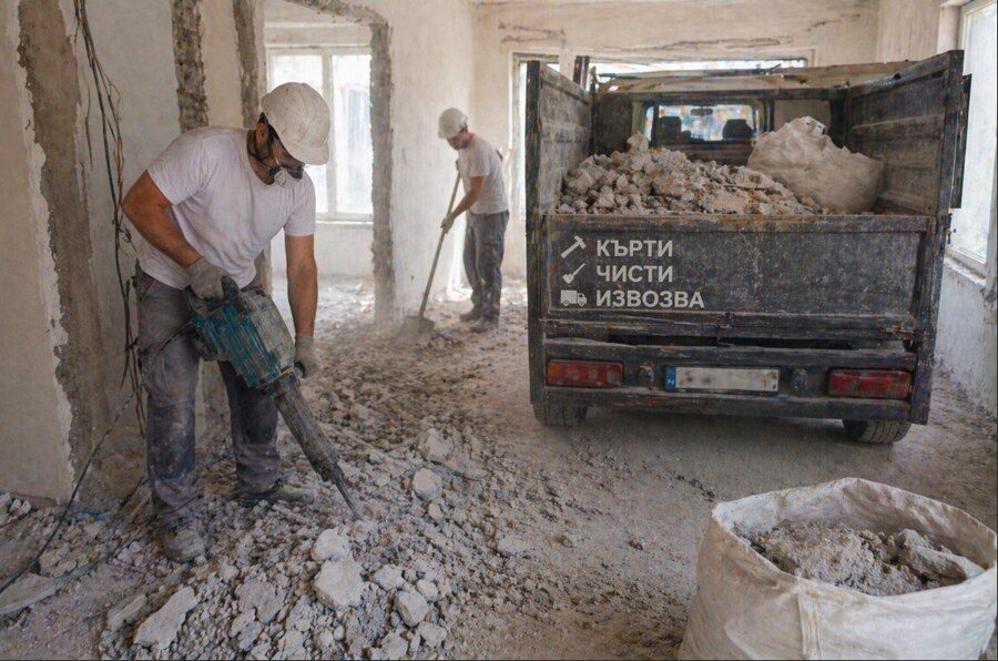 Кърти, чисти, извозва