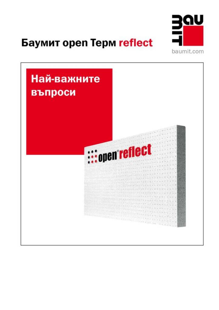 Оупън фасадни плочи рефлект